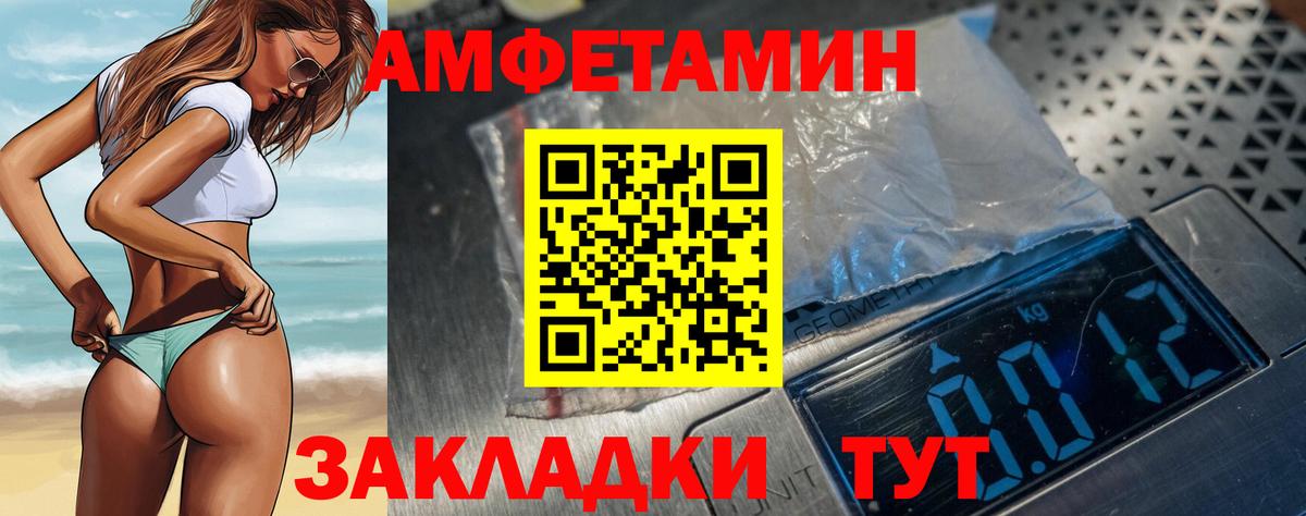АМФ Розовый Ачхой-Мартан