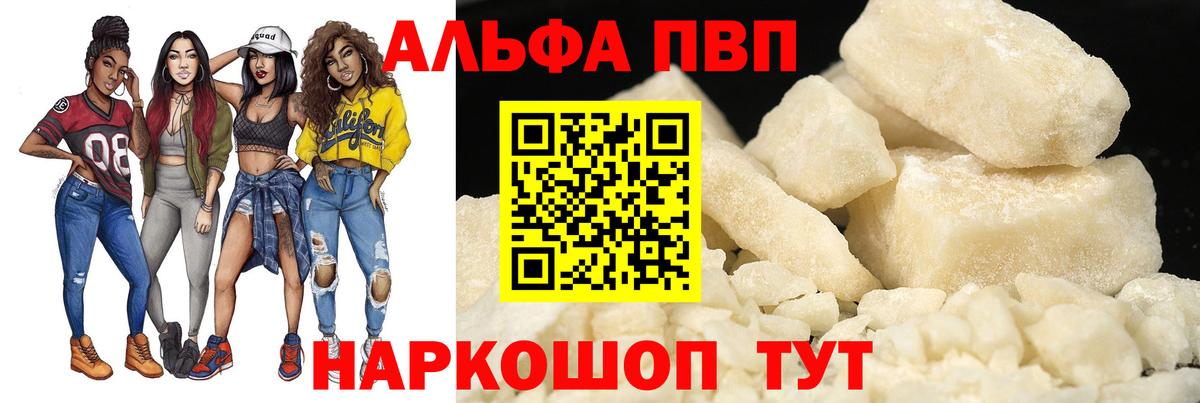 Alpha PVP крисы CK Ачхой-Мартан