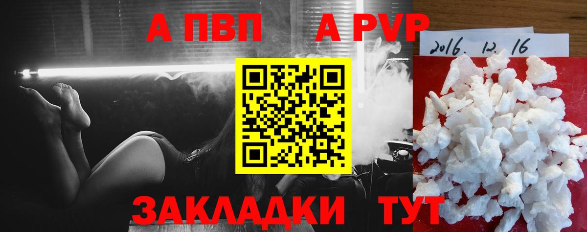 Ачхой-Мартан  Alfa_PVP крисы CK  Вход с VPN  Alpha-PVP Crystall  APVP  Alpha PVP крисы CK 