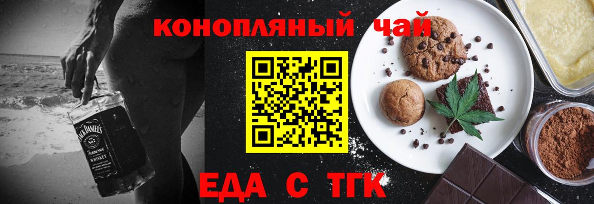 Ачхой-Мартан  Canna-Cookies марихуана  Вход с VPN 