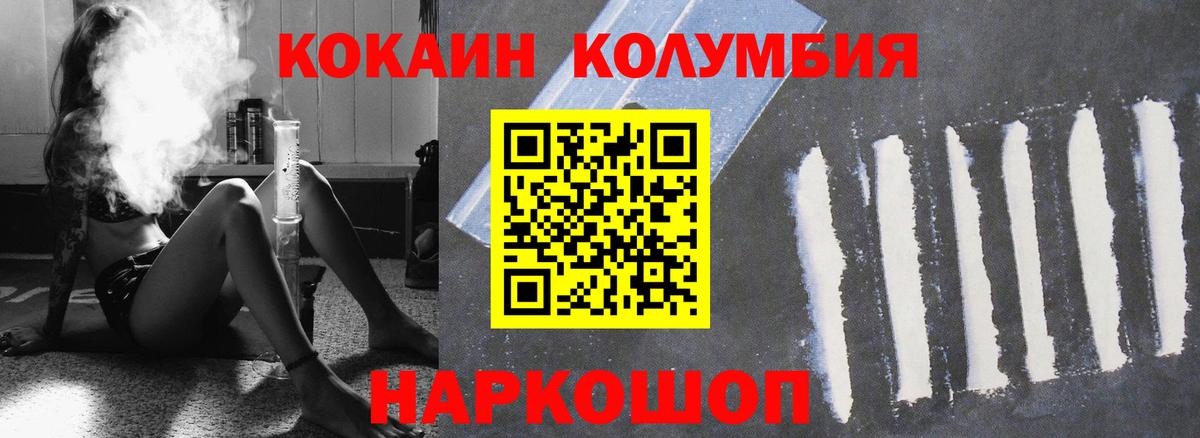 КОКАИН Колумбийский  Кокаин FishScale  Вход с VPN  COCAIN  Ачхой-Мартан 