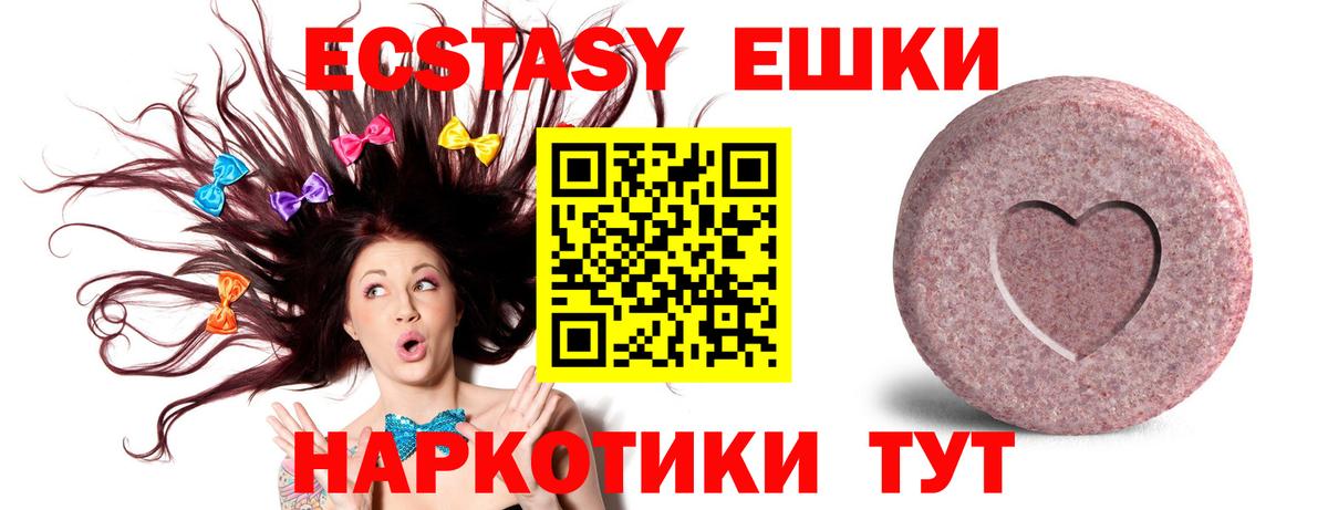 магазин продажи наркотиков  Ecstasy  Ачхой-Мартан  Ecstasy MDMA 