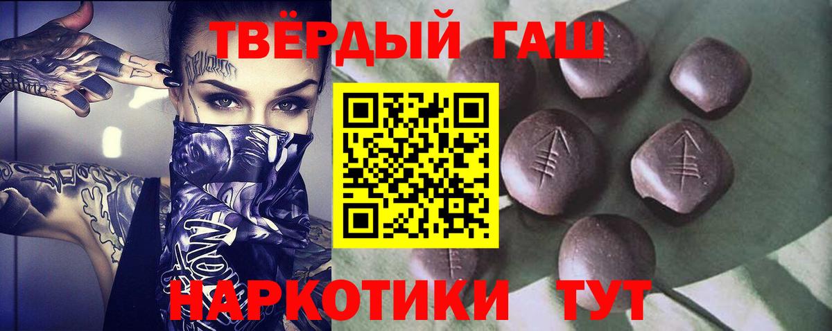 ГАШ  Гашиш индика сатива  Вход с VPN  Ачхой-Мартан  наркота  ГАШИШ Изолятор 