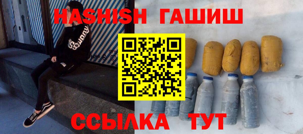 ГАШ 40% ТГК Ачхой-Мартан