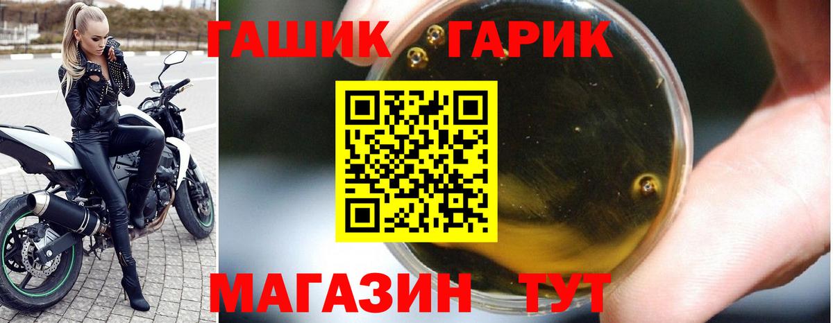 ГАШ гашик Ачхой-Мартан