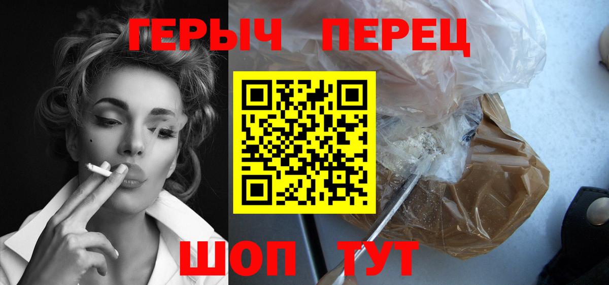 ГЕРОИН белый  Героин  Ачхой-Мартан  Вход с VPN 
