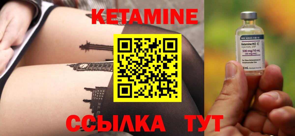 КЕТАМИН VHQ  КЕТАМИН ketamine  Вход с VPN  Ачхой-Мартан 