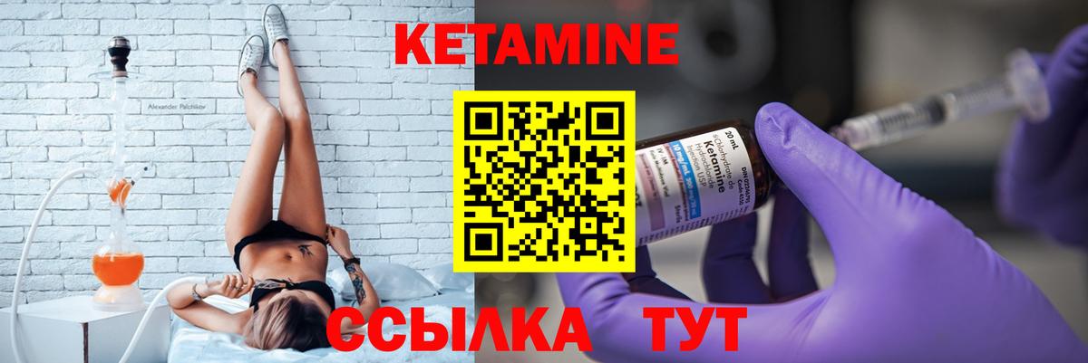 Кетамин ketamine  Ачхой-Мартан 
