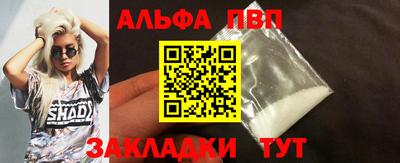 альфа пвп VHQ Апрелевка
