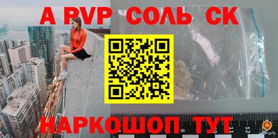 альфа пвп VHQ Апрелевка