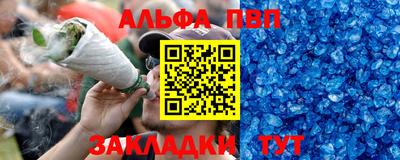 альфа пвп VHQ Апрелевка