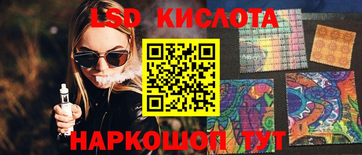 ЛСД экстази кислота  LSD-25 экстази ecstasy  LSD-25 экстази  Ачхой-Мартан 