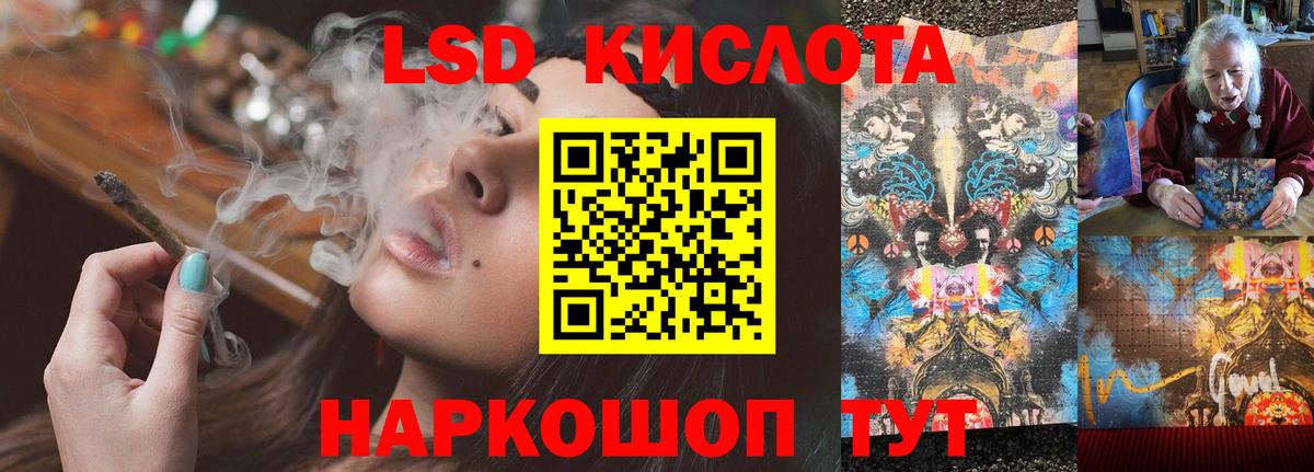 ЛСД экстази кислота Ачхой-Мартан