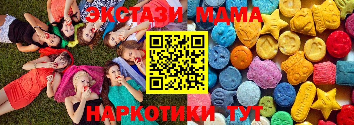 Ачхой-Мартан  MDMA кристаллы  Вход с VPN  МДМА  MDMA crystal 