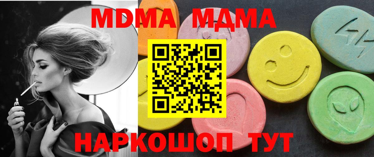 MDMA Molly Ачхой-Мартан