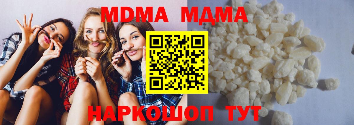 MDMA  Ачхой-Мартан  МДМА кристаллы  MDMA Molly 