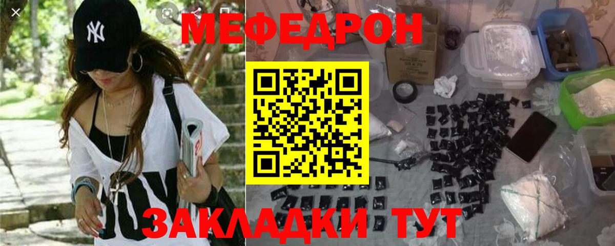 Ачхой-Мартан  даркнет сайт  Вход с VPN  Мефедрон 4 MMC  МЕФ мука 