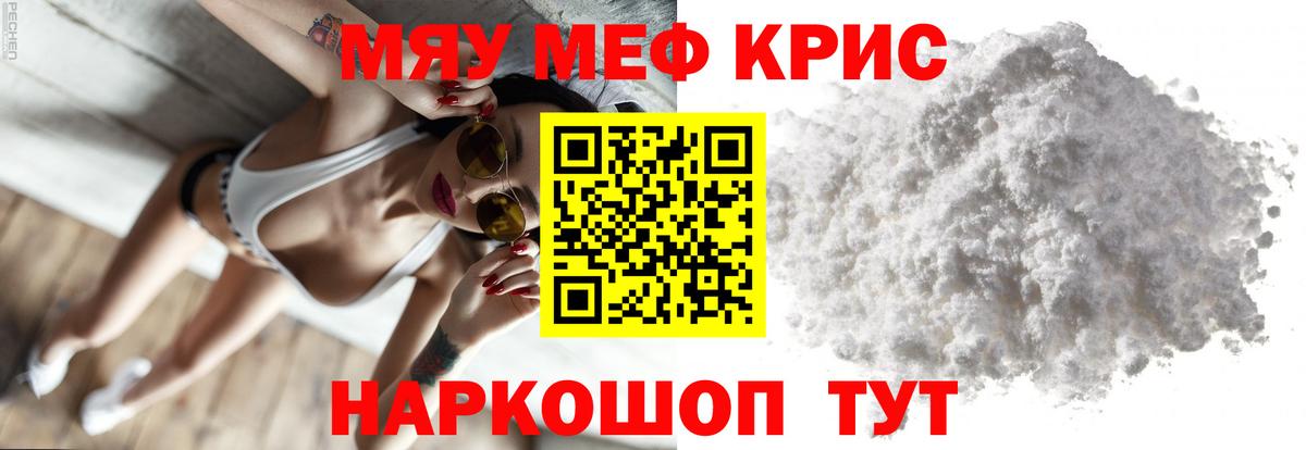 МЕФ кристаллы Ачхой-Мартан