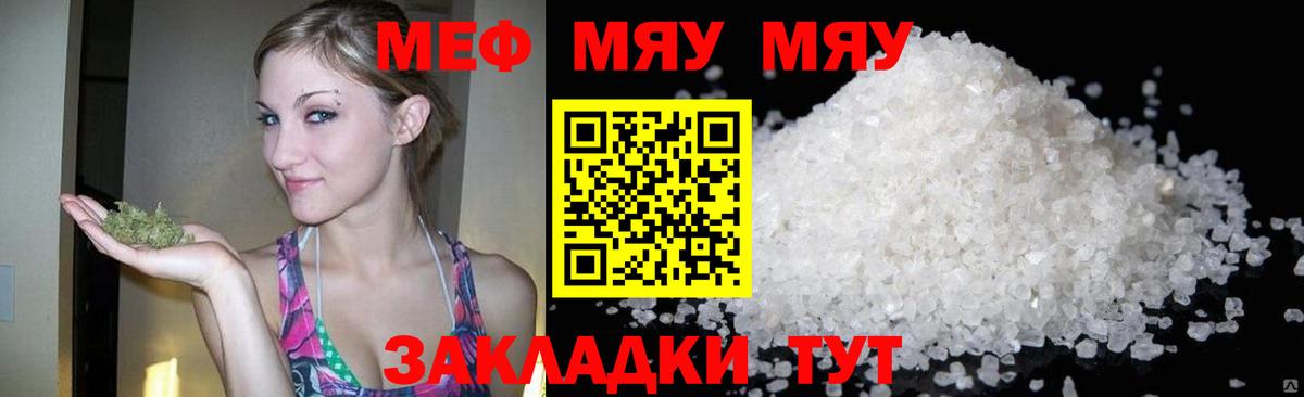 МЕФ кристаллы Ачхой-Мартан