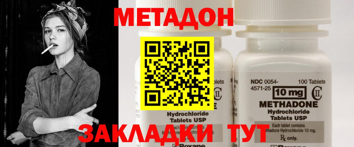 МЕТАДОН methadone  МЕТАДОН VHQ  omg как войти  Ачхой-Мартан  Вход с VPN 