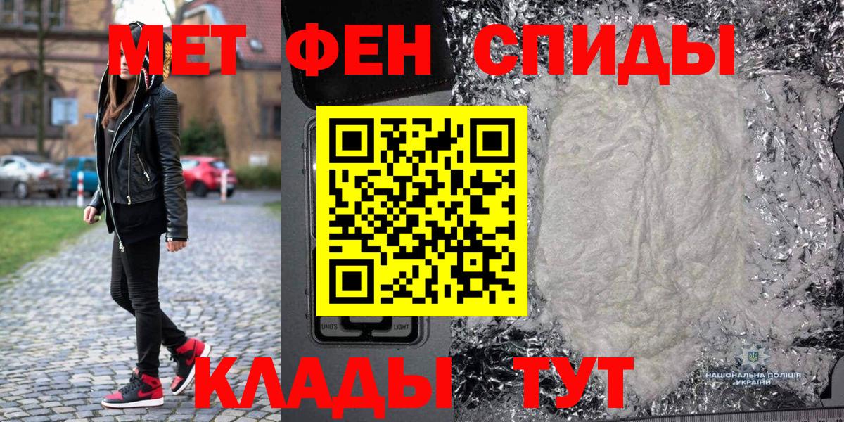 МЕТАМФЕТАМИН винт Ачхой-Мартан