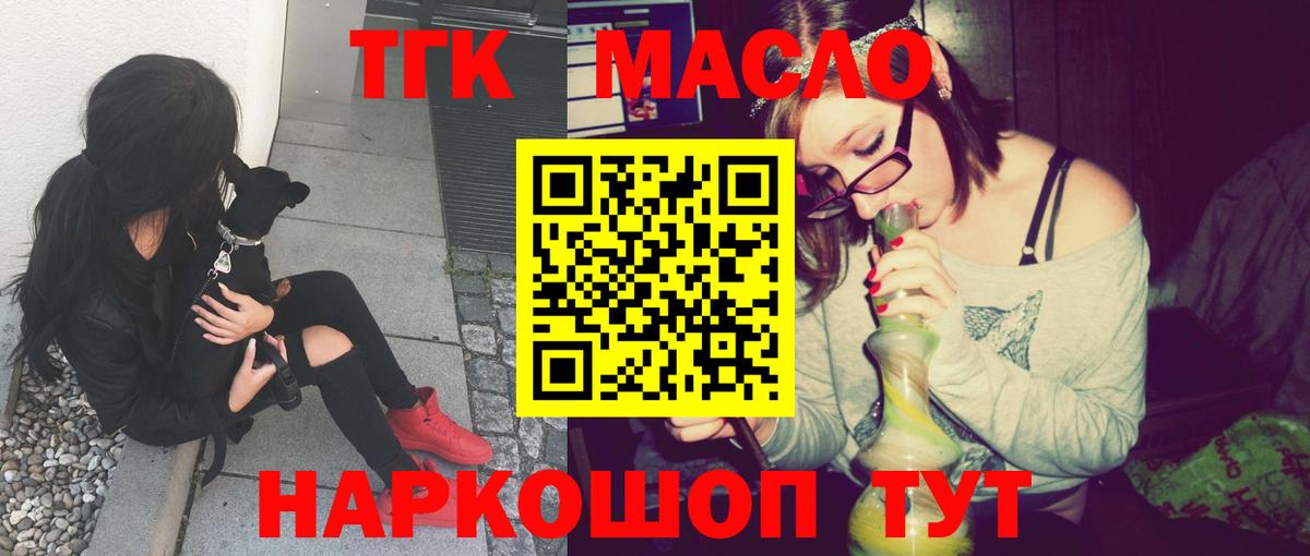 ТГК вейп с тгк Ачхой-Мартан