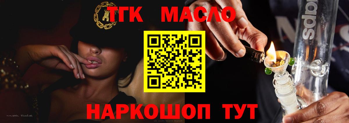Ачхой-Мартан  Дистиллят ТГК жижа  Вход с VPN 