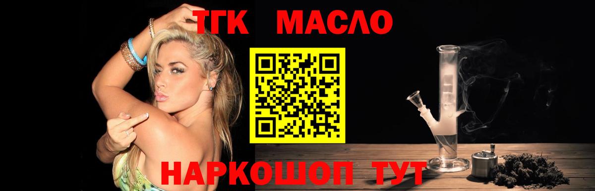 Дистиллят ТГК гашишное масло  цена   Дистиллят ТГК концентрат  Ачхой-Мартан 