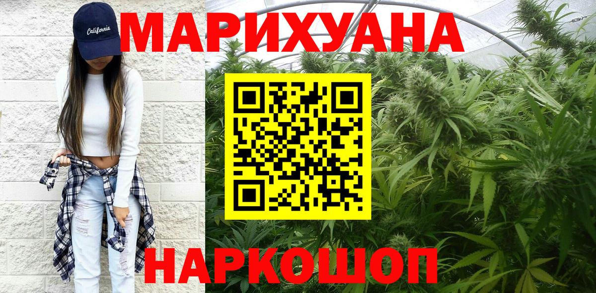 Конопля гибрид  Бошки Шишки гибрид  Ачхой-Мартан  Вход с VPN  Каннабис планчик  Канабис VHQ 